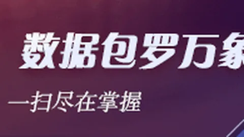 腾讯电竞新游预约火爆，版本更新引热议